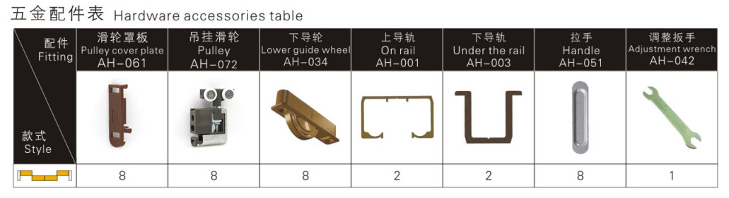 SG-SD004移門五金