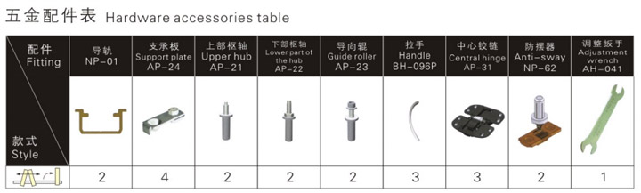 SG-FD006移門五金