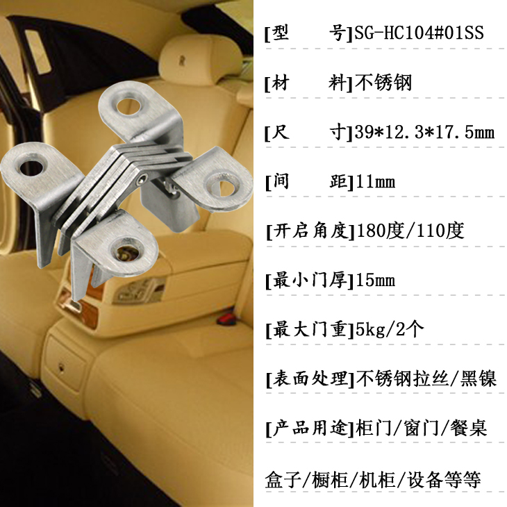 機(jī)柜設(shè)備暗鉸基本信息.jpg