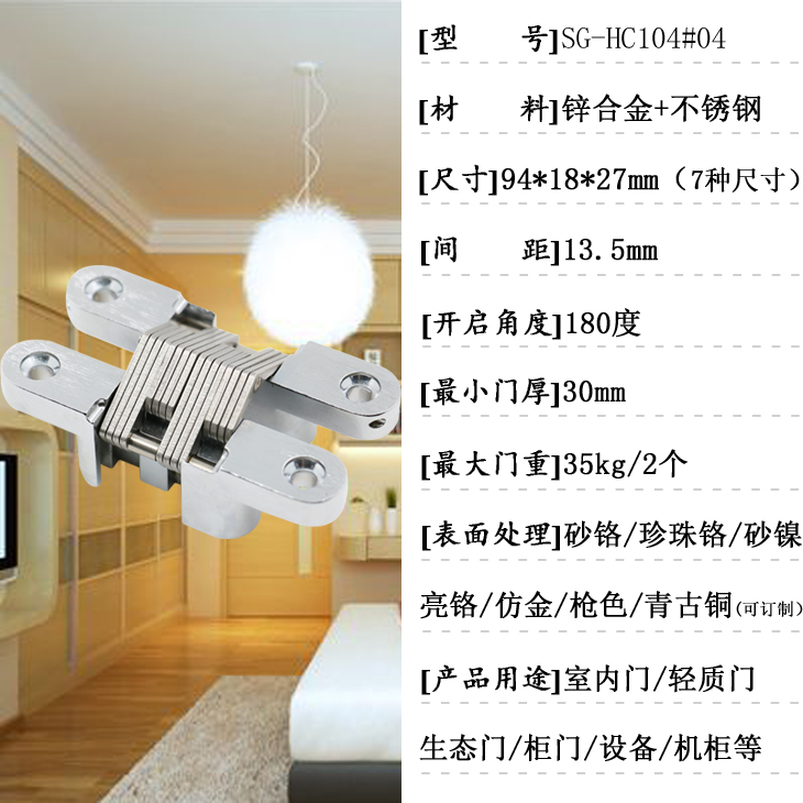 暗鉸鏈基本信息.jpg