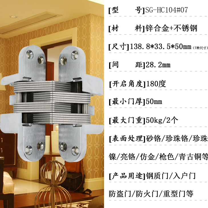 隱形合頁(yè)基本信息.jpg