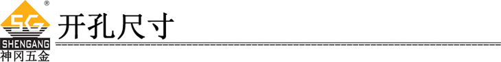 高端寫字樓304不銹鋼可調(diào)節(jié)鋼質(zhì)門鋼木門重型銅門專用合頁鉸鏈開孔尺寸華麗的分割線.jpg