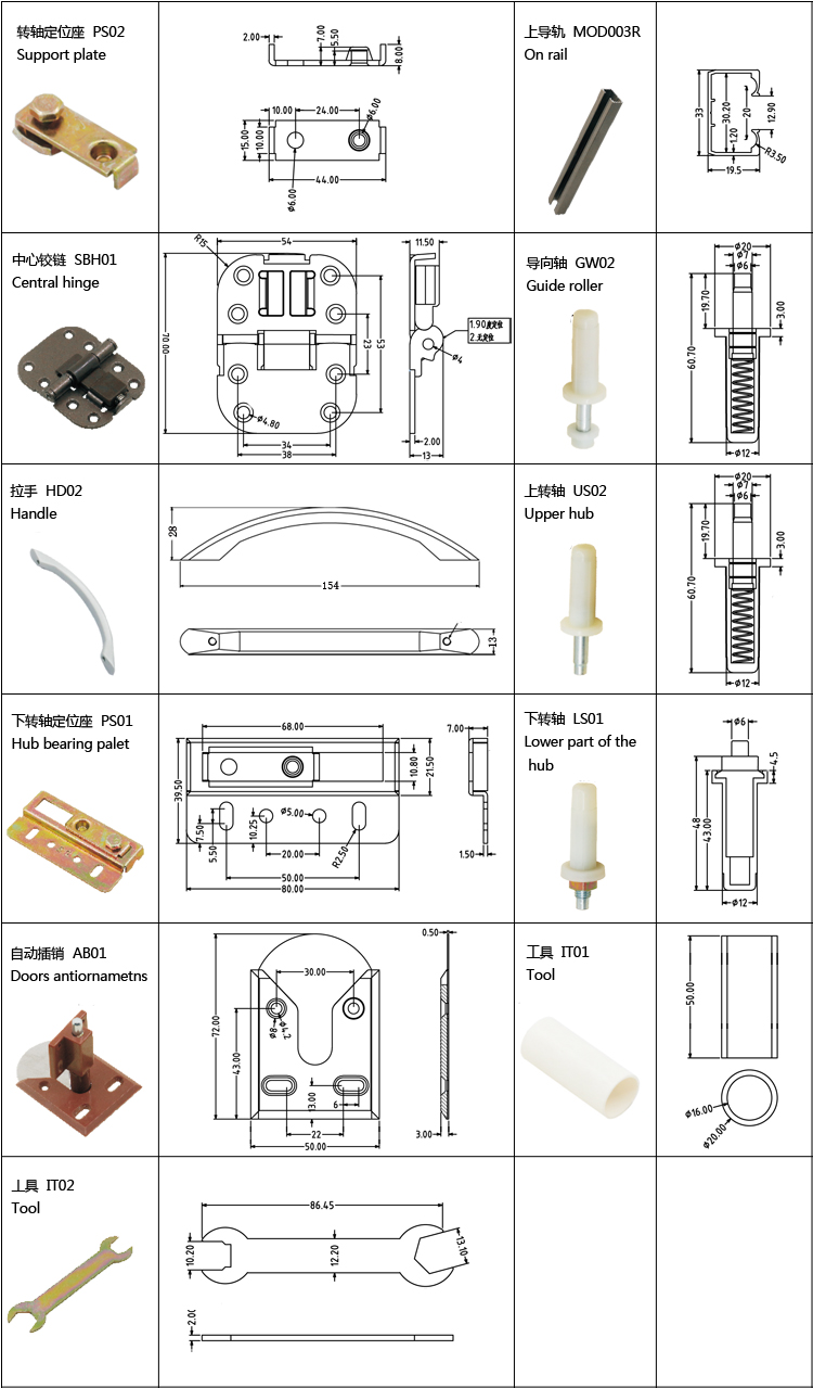 折疊門配套一五金配件尺寸.jpg