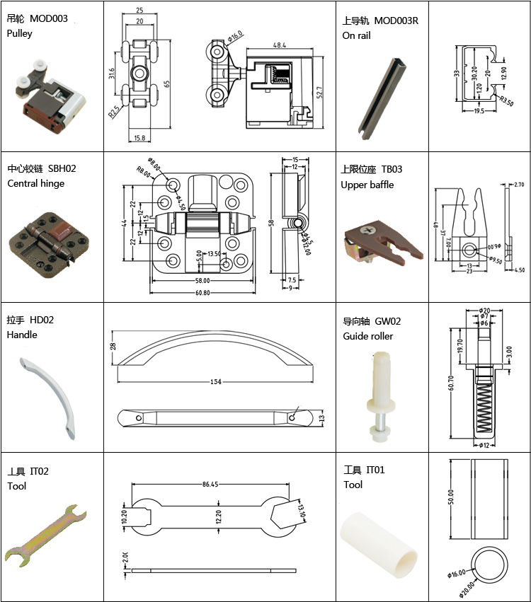 折疊門配套六五金配件尺寸.jpg