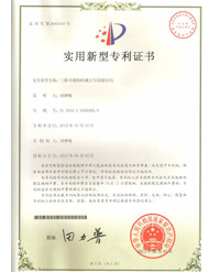 三維可調(diào)的暗藏合頁鉸鏈結(jié)構(gòu) 專利證書